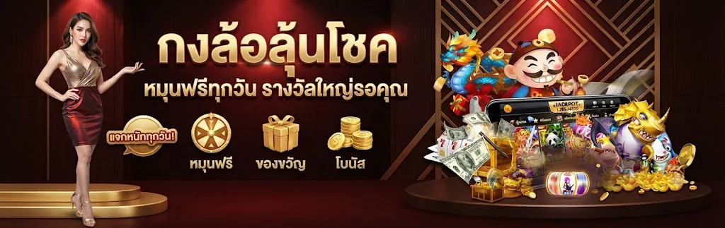 โปรโมชั่นและโบนัสสุดคุ้มจาก newyork888